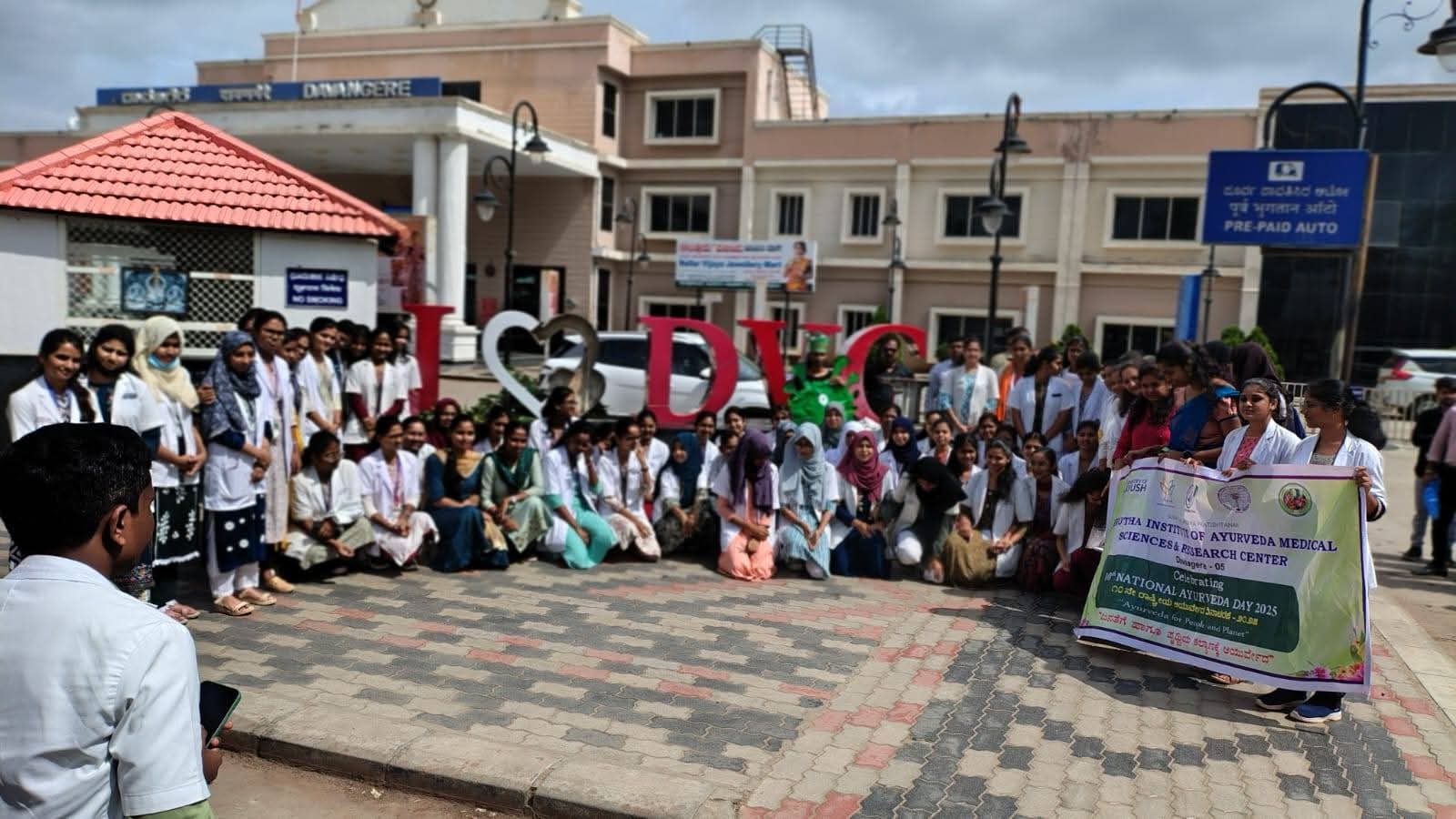 National Ayurveda day